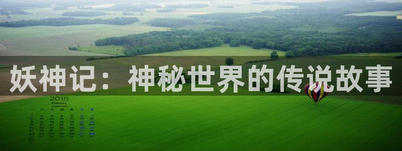 香蕉漫画无删减：妖神记：神秘世界的传说故事